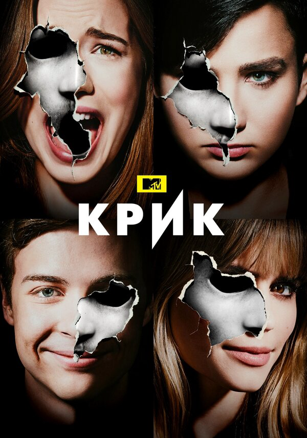 Крик сериал 2015 смотреть онлайн бесплатно в хорошем качестве HD